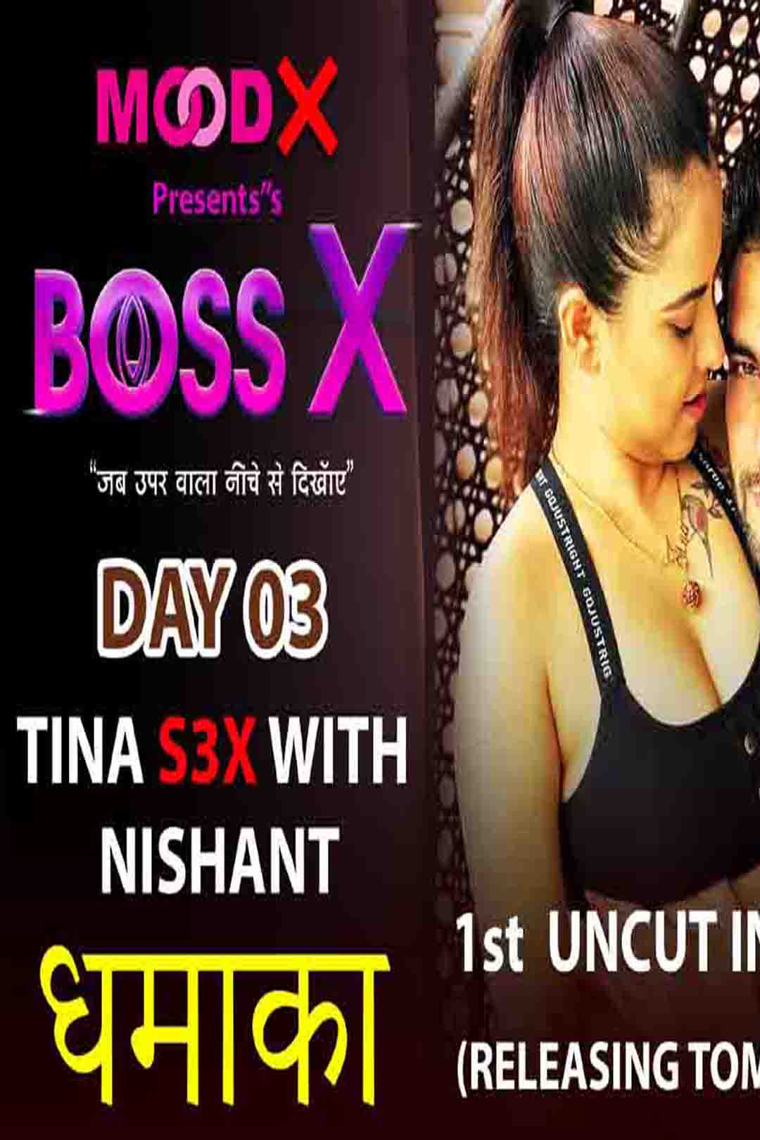 BossX Day 03 Tina S3X With Nishant 2022 Web Series Episode 01 MoodX Originals Download