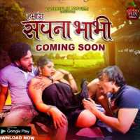 Hamari Sapna Bhabhi 2022 GoodFlix Movies Web Series Official Trailer HD