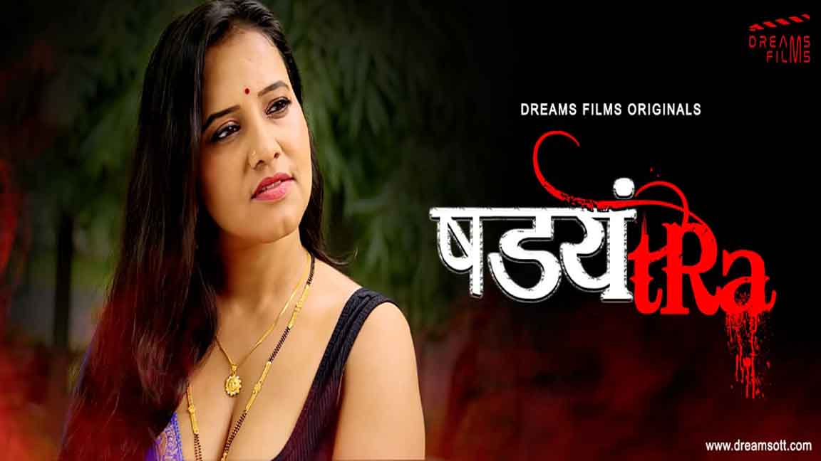 Shadyantra 2023 Hindi Web Series Season 02 Episode 02 DreamsFilms Originals 