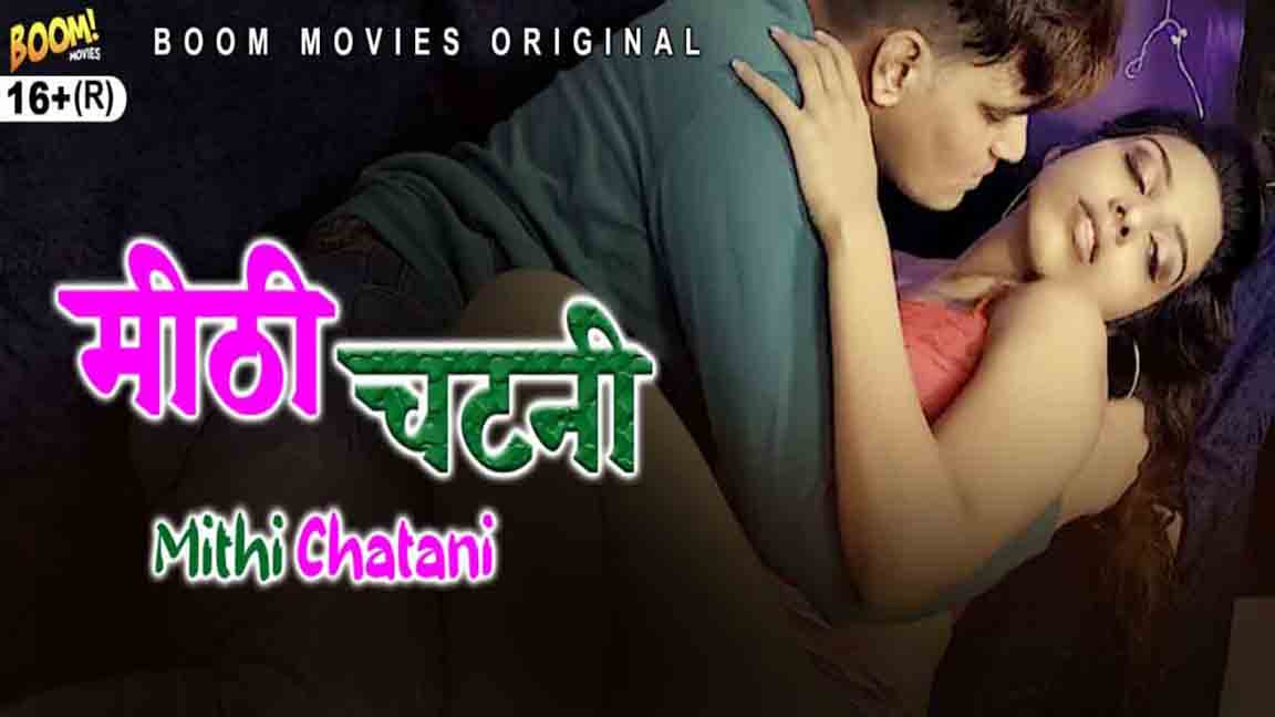 Mithi Chatani 2023 Hindi Hot Short Flim BoomMovies Originals
