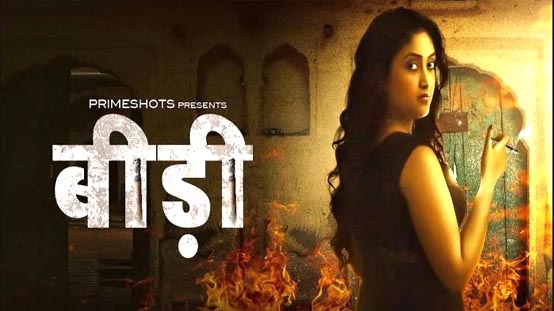 Bidi 2022 Hindi Web Series Season 01 Episode 02 PrimeShots Originals 